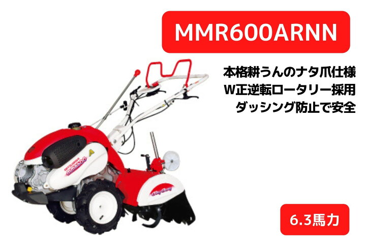 楽天市場】【2026年1月下旬以降生産予定】管理機 ミニ耕運機 