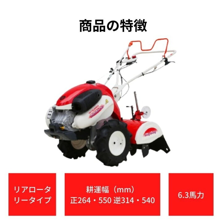 楽天市場】管理機 耕運機 MMR600AUN 家庭用 業務用 マイボーイ 家庭 