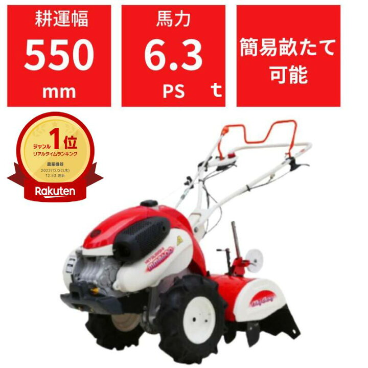 楽天市場】管理機 耕運機 MMR600AUN 家庭用 業務用 マイボーイ 家庭  