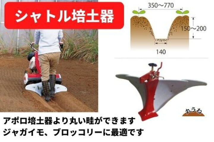 楽天市場】シャトル培土器 けん引型 ※ユニバーサルヒッチ必要 31341 