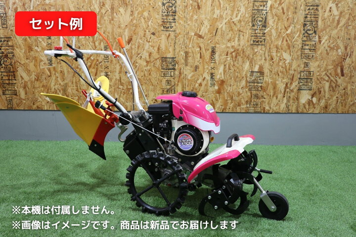楽天市場】管理機アタッチメント ニューイエロー培土器 31343 11033 