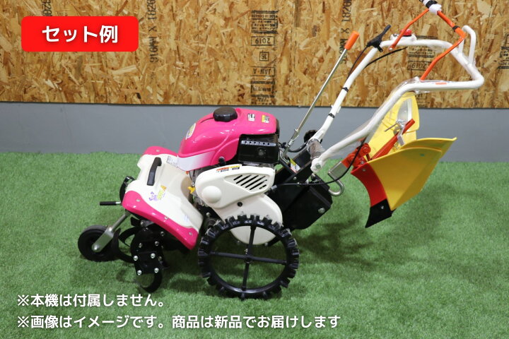 楽天市場】管理機アタッチメント ニューイエロー培土器 31343 11033 