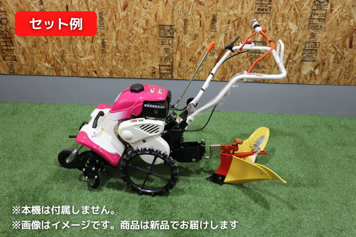 楽天市場】管理機アタッチメント ニューイエロー培土器 31343 11033 