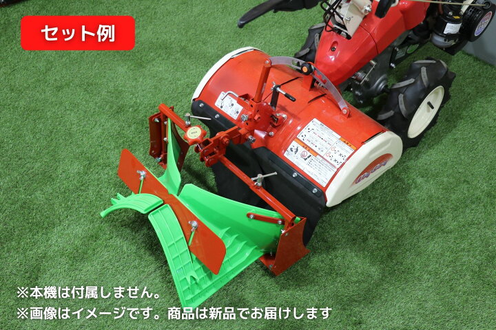 楽天市場】管理機アタッチメント スーパーグリーン畝立器 31343 10985 