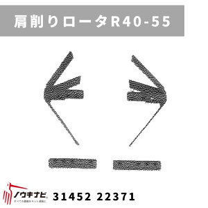 ֊Ǘ@ A^b`g 胍[^R40-55 MSDp 31452 22373 OH}qh_@y7-2213z