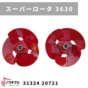 �X�[�p�[���[�^ 3630 MSD-B 3630 31324 20721 �O�H ���O�J�o�[�E�r�y�𕹗p�AV(�N���X���[�^���[)�g�p�����s�y7-2265�z
