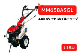 管理機 マイミニシリーズ MM658ASGL ロータリー無 三菱マヒンドラ農機【7-41】