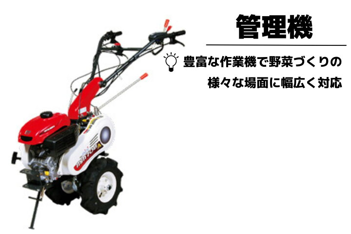 楽天市場 管理機 マイミニシリーズ Mm708as ロータリー無 三菱マヒンドラ農機 ノウキナビ新品ショップ楽天市場店