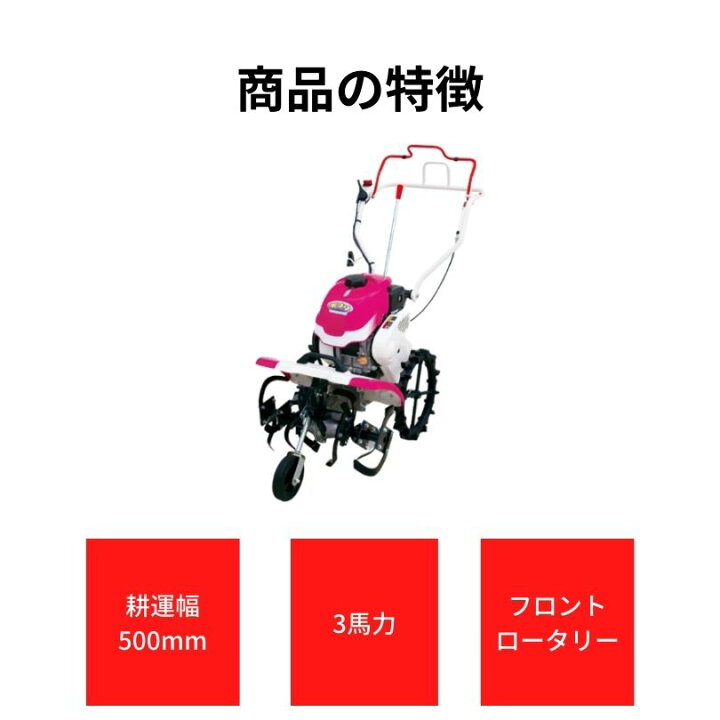 楽天市場】耕運機 ポプリ MFR30A 管理機 家庭用 家庭菜園 フロント 