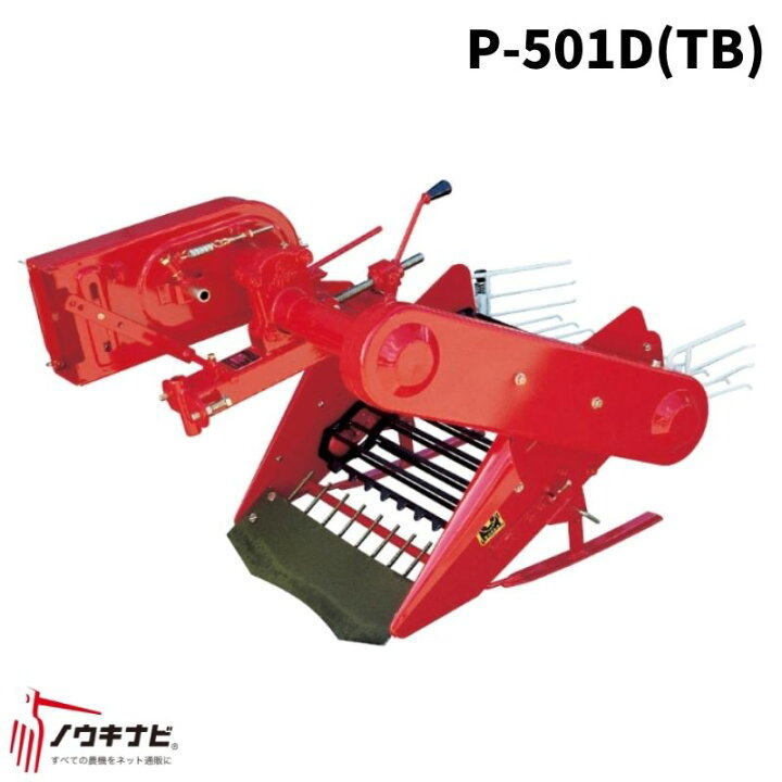 楽天市場】ティラー・耕うん機用 掘取機P/K/VPシリーズ P-501D(TB)【74 