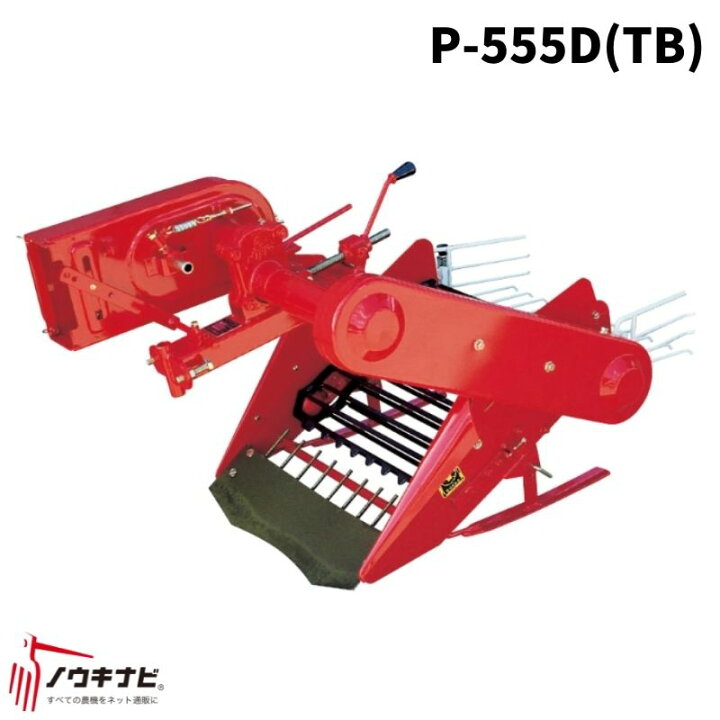 楽天市場】ティラー・耕うん機用 掘取機P/K/VPシリーズ P-555D(TB)【74 