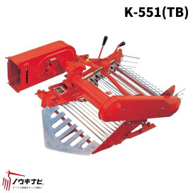 楽天市場】 販売中 > 季節商品特集 > 秋 > 掘取機 : ノウキナビ新品 