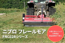 楽天市場】ニプロ フレールモア FNC－1402Fの通販
