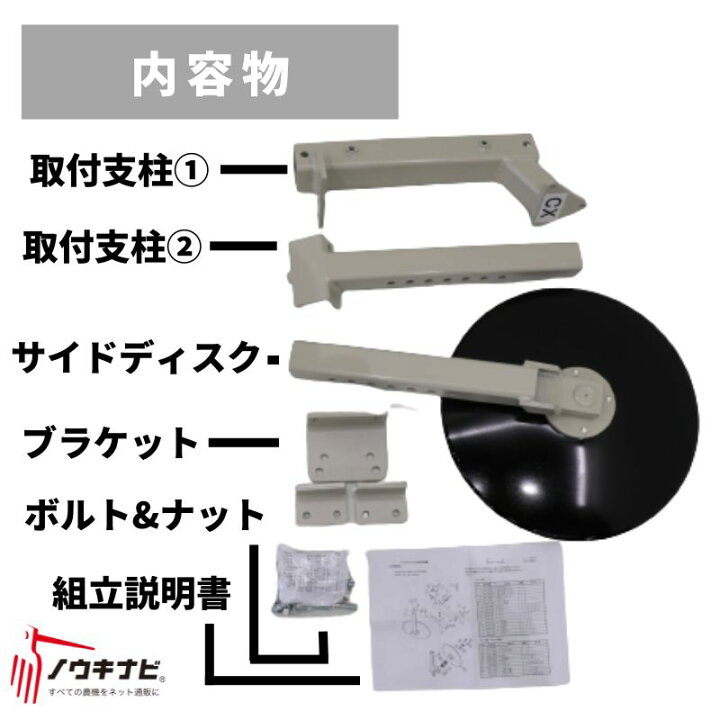 楽天市場】あぜ際処理機 NSD401-MXR08 ー用 サイドディスク ニプロ 