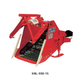 掘取機（コンベア式） ニプロ BL-65D-1S 芋 掘り 機 バレイショ じゃがいも カンショ サツマイモ 里イモ 短根ニンジン 加工用カンショ 収穫 馬力16? 24ps【74-1595】