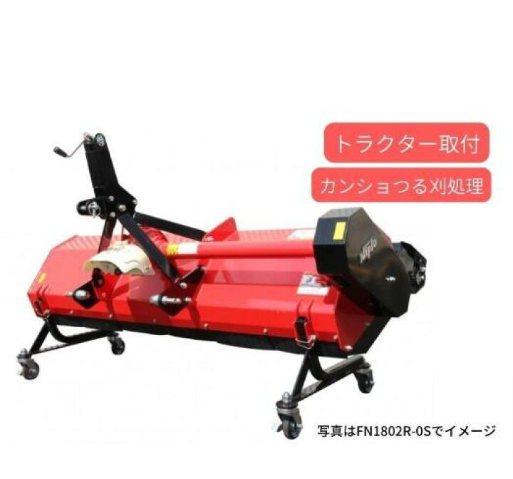 楽天市場】フレールモア ニプロ 松山 FNC1002K-1S カンショ つる刈処理 