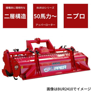 �k�C���p��Ƌ@ �A�b�p�[���[�^�[ �j�v�� ���R BUR2010U-0L �g���N�^�[�p �d�폰 ��w�\��