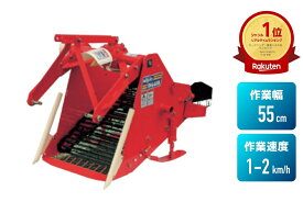 掘取機（コンベア式） ニプロ BL-55D-1S 芋 掘り 機 バレイショ じゃがいも カンショ サツマイモ 里イモ 短根ニンジン 加工用カンショ 収穫 馬力13? 16ps【74-1591】