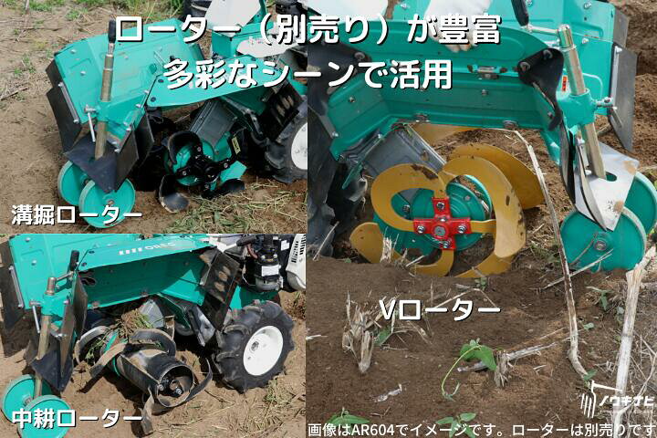 楽天市場】小型管理機 オーレック AR704 エースローター フロント 