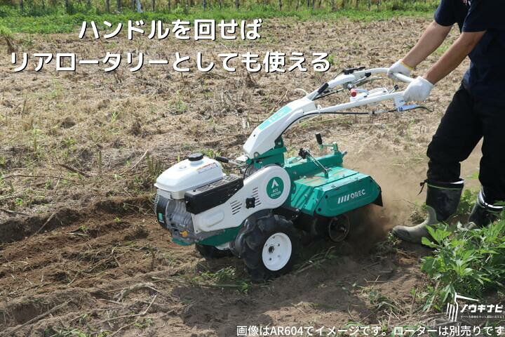 楽天市場】小型管理機 オーレック AR604 エースローター フロント 