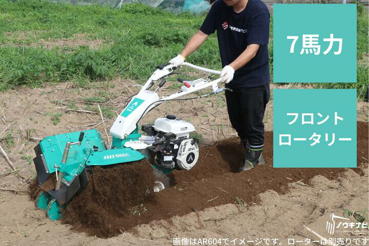 楽天市場】小型管理機 オーレック AR704 エースローター フロント 