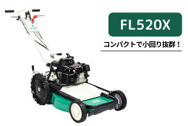 梅雨前大幅値下げ！！ 草刈り機 芝刈機 フレックスモア