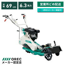 楽天市場】オーレック ウイング モアの通販