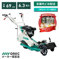 楽天市場】オーレックwm747（ガーデニング・農業｜花・ガーデン・DIY 