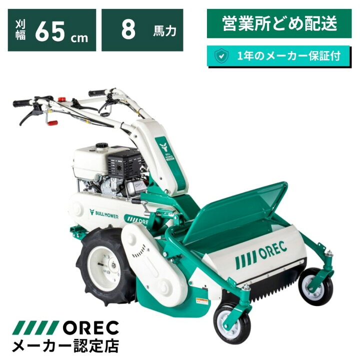 楽天市場】【在庫あり】ハンマーナイフモア オーレック HR665 