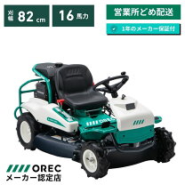 楽天市場】オーレック rm82bの通販