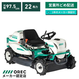 楽天市場】 販売中 > 乗用・自走式草刈り機 > メーカーで選ぶ 