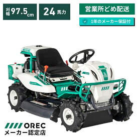 【在庫あり】乗用草刈機 オーレック RM983FX 4WD HSTモデル オートマチック 乗用モア ラビットモア 自走式 草刈機 エンジン式 果樹園 耕作放棄地 空き地 草刈り 刈幅975mm 24馬力 4輪駆動 AWD 【15-45】