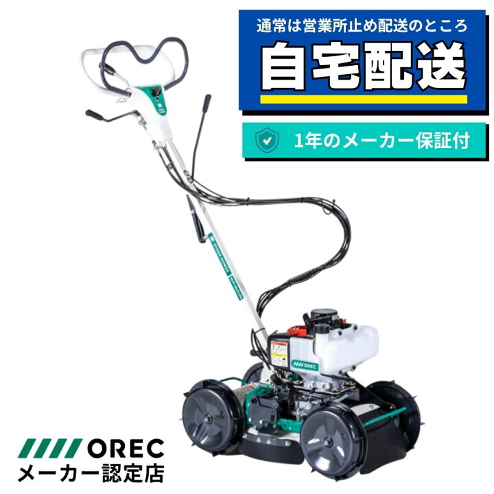 楽天市場】スパイダーモア オーレック SP301A ご自宅まで配送 畦草刈機 