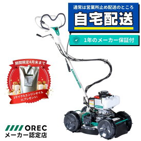スパイダーモア オーレック SP301A ご自宅まで配送 畦草刈機 斜面草刈 法面草刈 国産 自走式 草刈機 あぜ草 田んぼ エンジン式 刈幅300mm 排気量32.6cc あぜ草刈機 草刈り機 替刃簡単交換可能 ハンドル操作 日本製 【15-5】