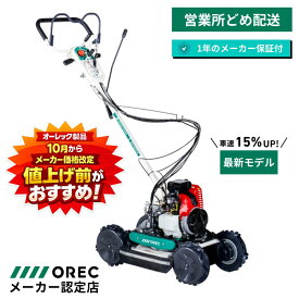 【在庫あり/最短翌営業日出荷】スパイダーモア SP853A(新型モデル) オーレック 畦草刈機 営業所止め配送 自走式 草刈機 斜面草刈 法面草刈機 エンジン式 刈幅500mm AZ853 OEM供給元 あぜ フリーナイフ 混合燃料 OREC 日本 国産