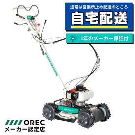 【在庫あり】スパイダーモア オーレック SP431F ご自宅まで配送 畦草刈機 国産 自走式 草刈り機 エンジン式 刈幅430mm 排気量47.1cc 自走式草刈り機 あぜ草刈機 草刈 オーレック 草刈り 傾斜地 草刈り 斜面 【15-8】