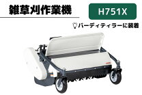 楽天市場】h75 ハンマーナイフの通販