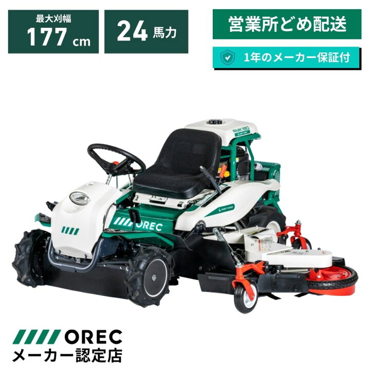 楽天市場】【在庫あり】地域限定で自宅までお届け！乗用草刈機 