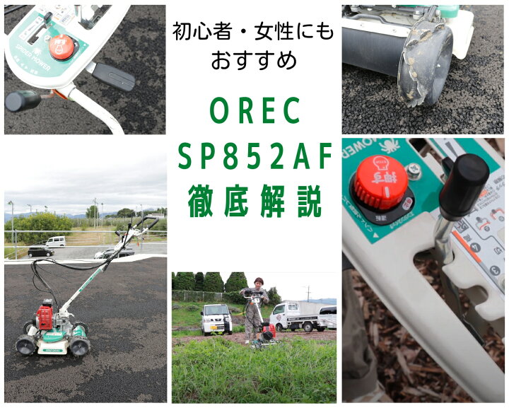 耕運機の種類