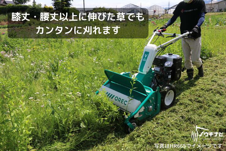 楽天市場】【在庫1台あり】ハンマーナイフモア HRC805 オーレック 