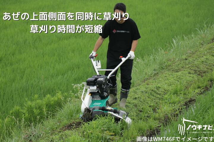 楽天市場】オーレック 自走二面あぜ草刈機 ウィングモアー WM757P/M(OR 