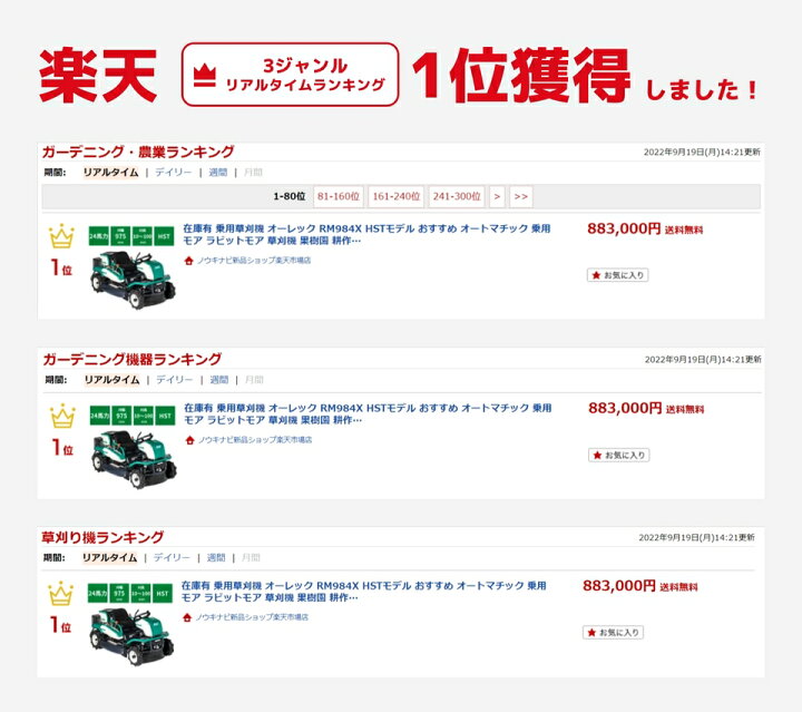 楽天市場 乗用草刈機 オーレック Rm984x Hstモデル オートマチック 乗用モア ラビットモア 草刈機 果樹園 耕作放棄地 空き地 草刈り 刈幅975mm 24馬力 おすすめ ノウキナビ新品ショップ楽天市場店
