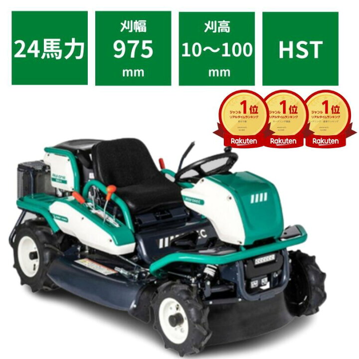 オーレック 乗用草刈機 ラビットモアー Rm953x 乗用モア Orec 送料無料 北海道 沖縄 離島は別途必要 納期要確認 アスノーカオーレック 乗用草刈機 乗用モア ラビットモアー Rm9x Abracce Com Br