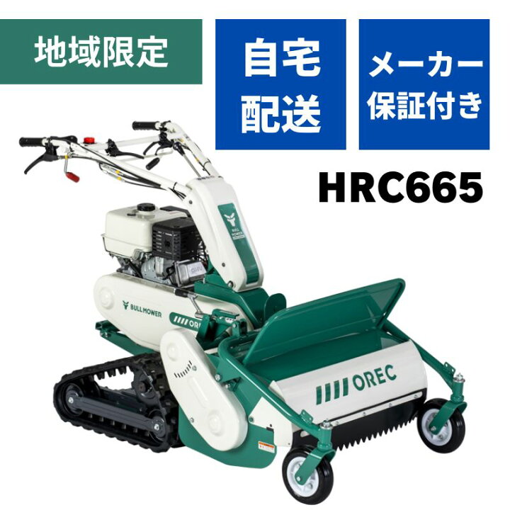 初期不良対応 農機具店委託の程度の良い整備済品 オーレック ハンマー 