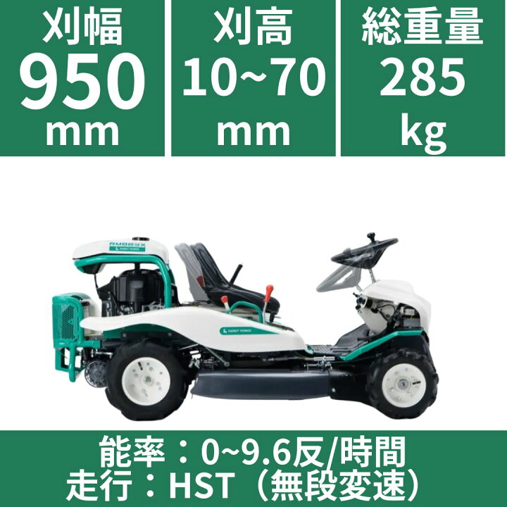 楽天市場】乗用草刈機 オーレック RM953X HSTモデル オートマチック 