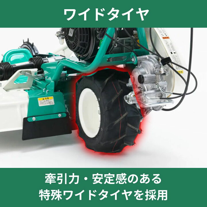 楽天市場】【在庫あり】オーレック 自走二面あぜ草刈機 ウィングモアー 