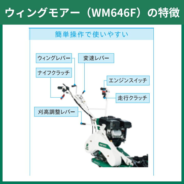 楽天市場】【在庫あり】オーレック 自走二面あぜ草刈機 ウィングモアー 