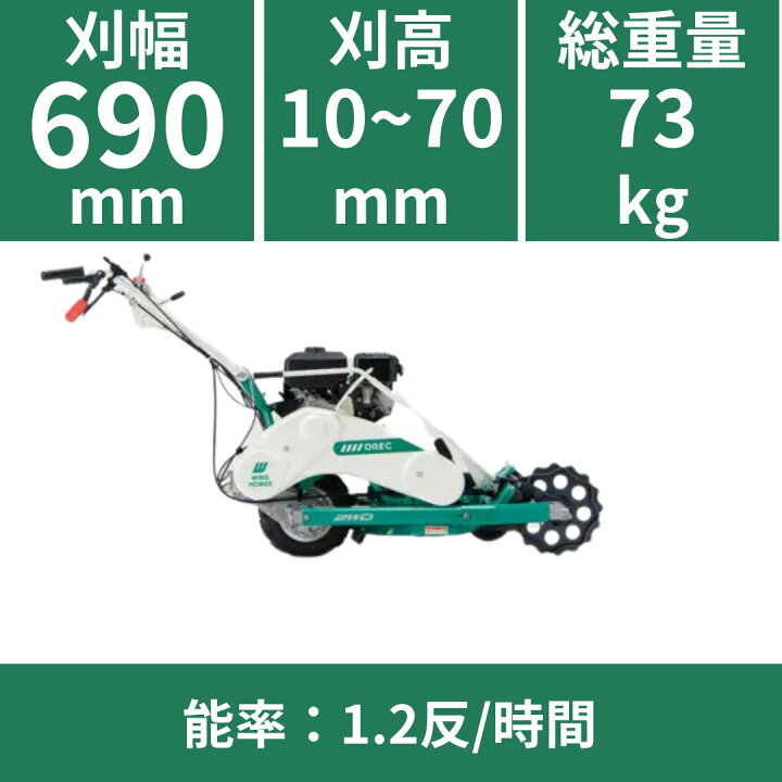 楽天市場】【在庫あり】ウイングモア WM746AF オーレック 2WD 畦草刈機 