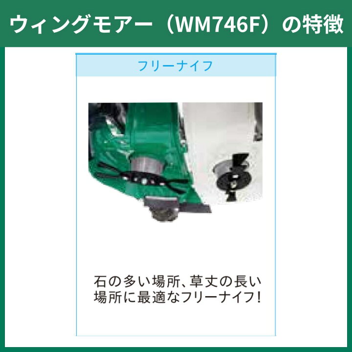 楽天市場】【在庫あり】ウイングモア WM746AF オーレック 2WD 畦草刈機 