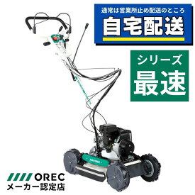 スパイダーモア SP753B オーレック ご自宅まで配送 ブレーキ搭載 2サイクル 畦草刈機 斜面草刈 法面草刈機 草刈り機 国産 自走式草刈機 エンジン式 刈幅500mm 排気量79.4cc あぜ草刈機 傾斜地 広範囲 スパイクタイヤ ハンドル延伸 日本製 国産